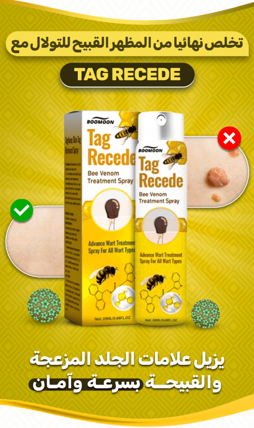 Tag Recede – علاج فعال للتولال